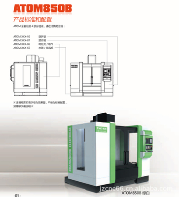 【供臺正850光機護罩】價格,廠家,圖片,加工中心,南昌正成工數(shù)控機床-