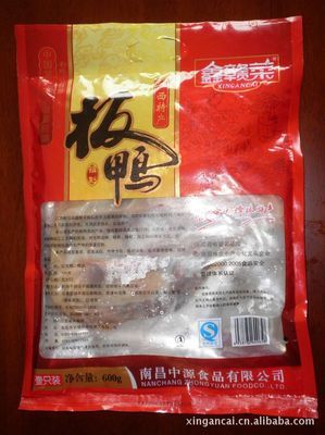 供應優(yōu)質(zhì)江西特產(chǎn)板鴨 鑫贛菜麻鴨與家養(yǎng)野生板鴨